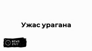 «Баню унесло»: жители Кушвы рассказали о последствиях торнадо