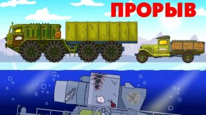 Операция Прорыв - Мультики про танки