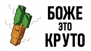 Grow a Garden 2 - Это Шедевр.. (Слёзы Радости)