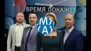 Время покажет 23.06.2026 обзор передачи