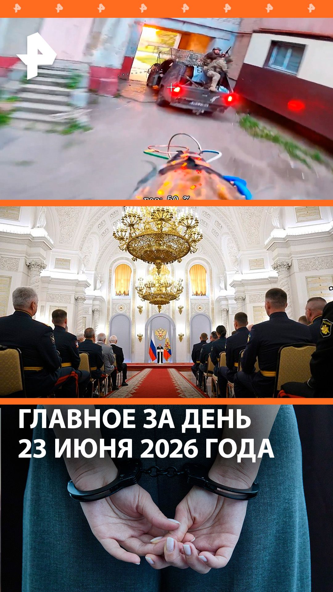 Пресечение теракта в Пятигорске / Поражение завода в Павлограде / Камнепад в Дагестане /ДАЙДЖЕСТ РЕН смотреть онлайн