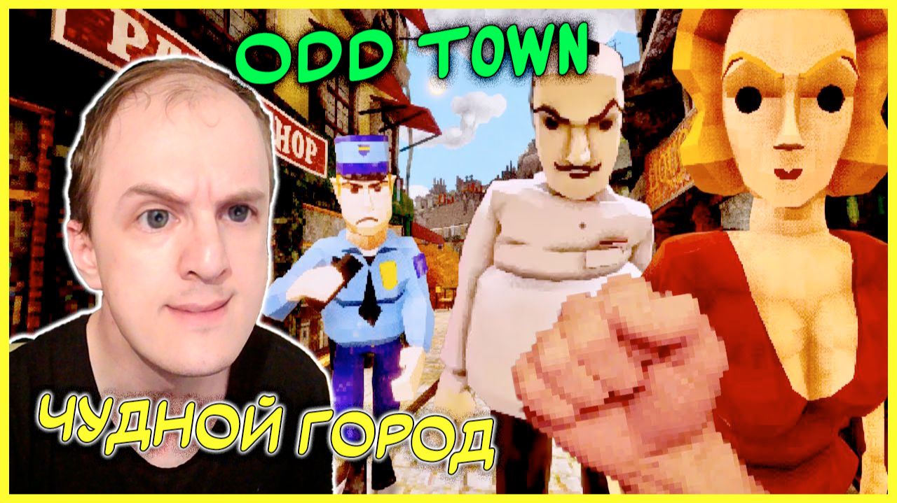 У МЕНЯ СЛОМАЛАСЬ МАШИНА В ЭТОМ СТРАННОМ, НО ПИКСЕЛЬНОМ ГОРОДЕ! | Odd Town
