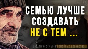 Семья и её ценность: мудрость жизни в афоризмах.