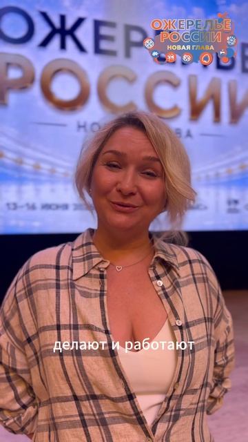 Интервью жюри Ожерелье России ОК Дагомыс