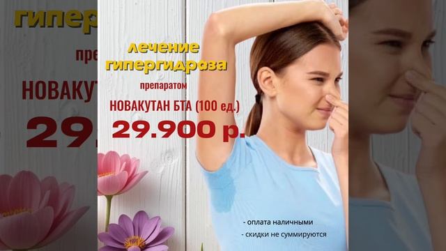Акция на июль!