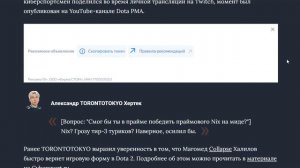 TORONTOTOKYO про 1v1 с Nix_ «Осилил бы грозу тир-3 туриков_ Наверное, да