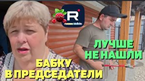 Бабку в председатели, лучше не нашли /Ольга Уралочка live /Обзор