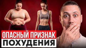 Резко худеете после 30? СРОЧНО проверьте свои МЫШЦЫ!