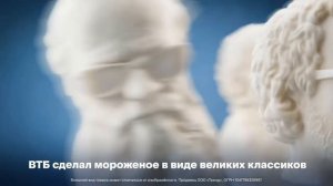 Реклама ВТБ «Классика вдохновляет» (2026)