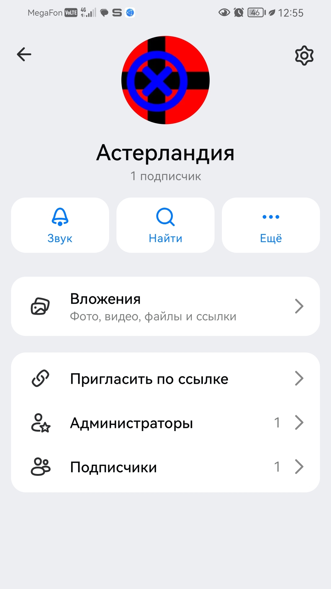Канал в максе;(