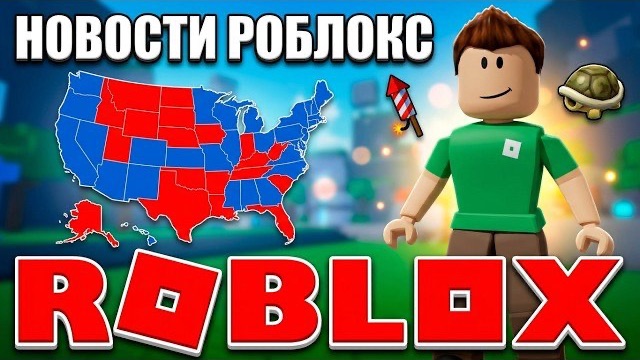 ПРЕДЛОЖЕНИЕ ОТ РОБЛОКС ОТ КОТОРОГО ВЫ НЕ СМОЖЕТЕ ОТКАЗАТЬСЯ ! смотреть онлайн