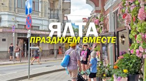 ЯЛТА ВОСХИТИЛА ГОРЫ ОЗЕРО ГУСИ НАСМЕШИЛИ. ДЕНЬ РОЖДЕНИЯ УСТРИЦЫ РЫБА. КУПАНИЕ и ПЛЯЖ. МУЗЫКА в ХРАМЕ