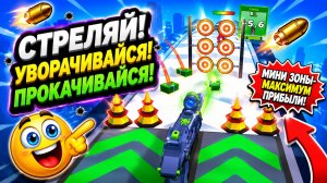 Weapon Master | Увлекательная игра | Смотреть прохождение уровня 19-20