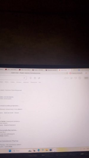 заходите играем