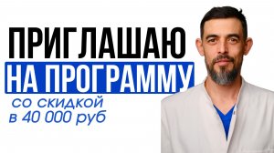 СЕРИЯ 4: Трансформация. Как за 30 дней пересобрать свое здоровье?