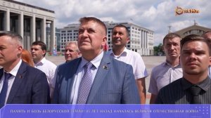 ПАМЯТЬ И БОЛЬ БЕЛОРУССКОГО НАРОДА