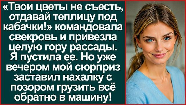 Истории из жизни|Цветы семье не съесть|Аудио рассказы|Аудиокниги слушать онлайн|Жизненные истории