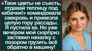Истории из жизни|Цветы семье не съесть|Аудио рассказы|Аудиокниги слушать онлайн|Жизненные истории