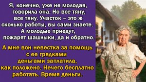 Истории из Жизни | Я, КОНЕЧНО, УЖЕ НЕ МОЛОДАЯ |  Аудиокниги слушать | Жизненные Истории