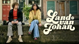 Страна Йохана (2025) / Land van Johan