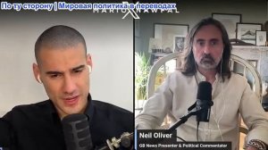 Марио Навфал - Нил Оливер: Британия превращается в несостоявшееся государство