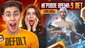 🤯Я с Девушкой Прокачал Аккаунт Олду он НЕ ДОНАТИЛ ЦЕЛЫХ 9 ЛЕТ! 1.000.000uc