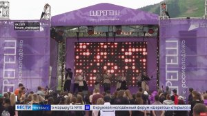 На форуме «Шерегеш» создадут цифровые решения для развития туризма в России