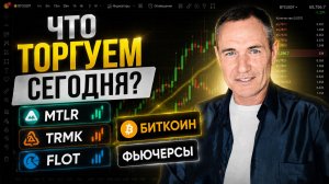 РЫНОК ПАДАЕТ | 23.06. Что продавать сегодня? #профессиональный_трейдер