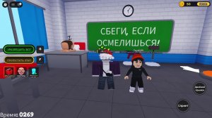 я попал в школу!!!но из неё нужно сбежать