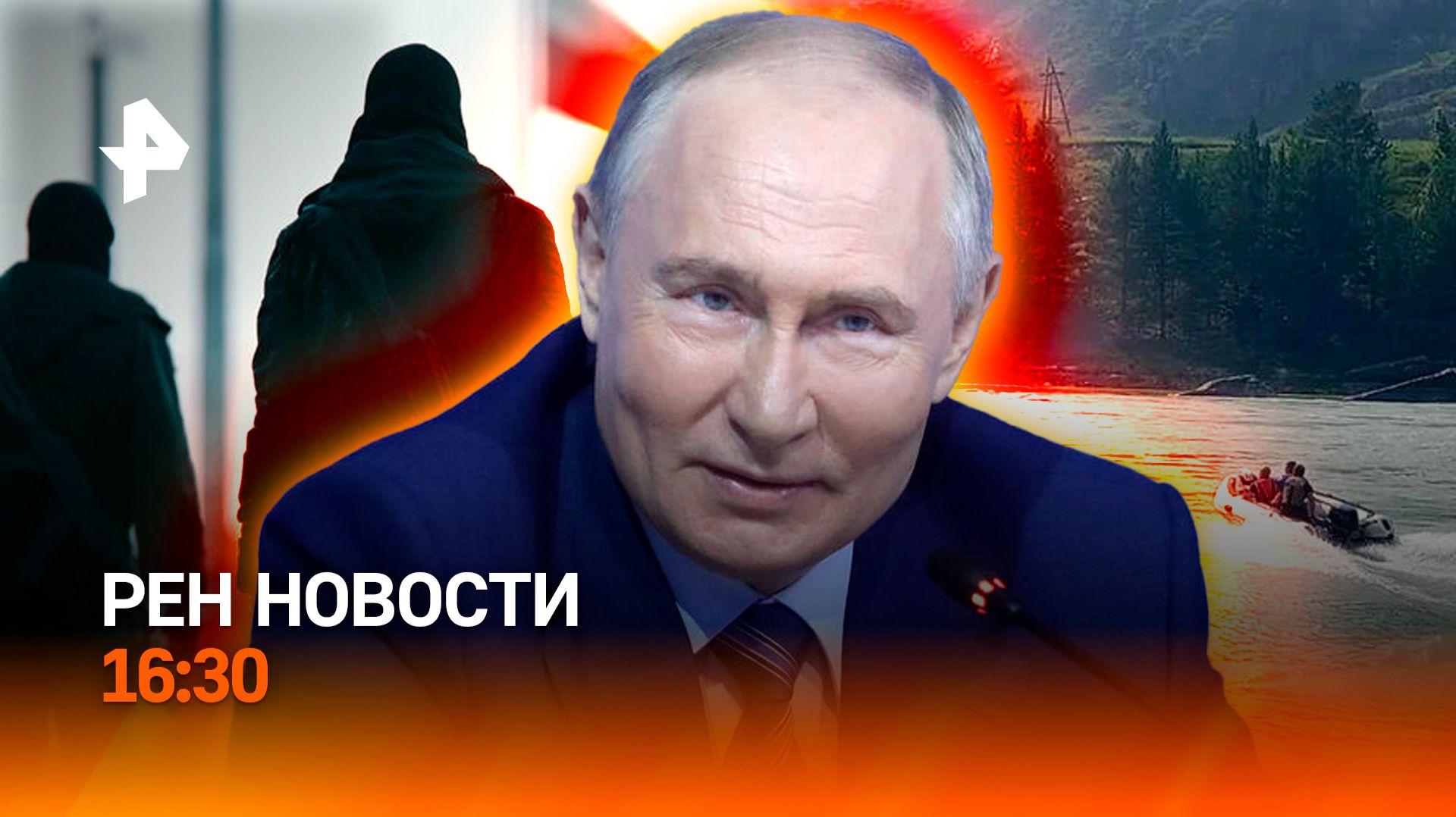 Путин предупредил НАТО / Польша против Зеленского / Спасение на грани / РЕН Новости 16:30, 23.06 смотреть онлайн