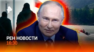 Путин предупредил НАТО / Польша против Зеленского / Спасение на грани / РЕН Новости 16:30, 23.06
