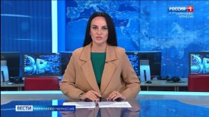 Вести Карачаево-Черкесия 22.06.2026