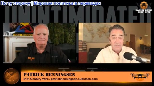 Дэниел Дэвис - Патрик Хеннингсен смотреть онлайн