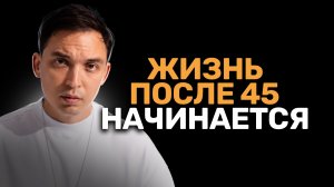 В 45 лет она поняла, что так и не начала жить | Петр Осипов