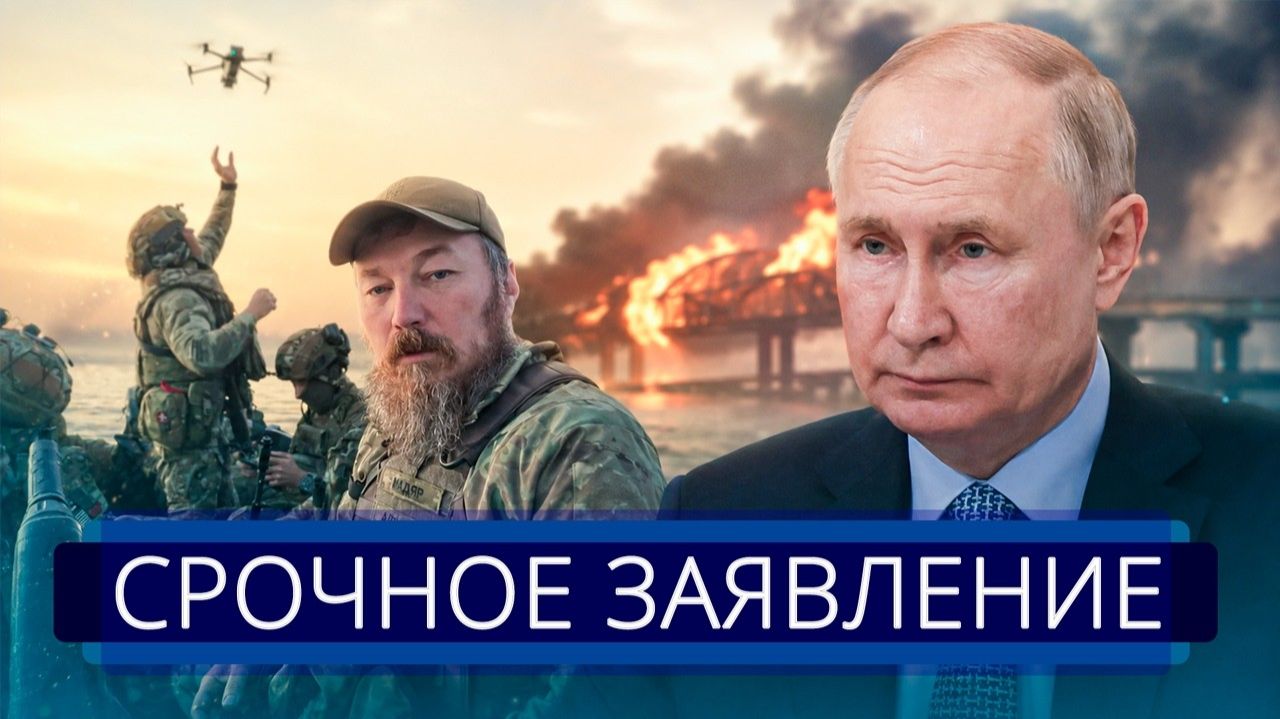 ⚡️ Ударить по офису Зеленского приказ отдан || Экстренное заявление Путина