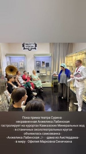 Самозванка «Анжелика Лабинская 2» - «дама из Амстердама» - в миру - Офелия Марковна Синичкина