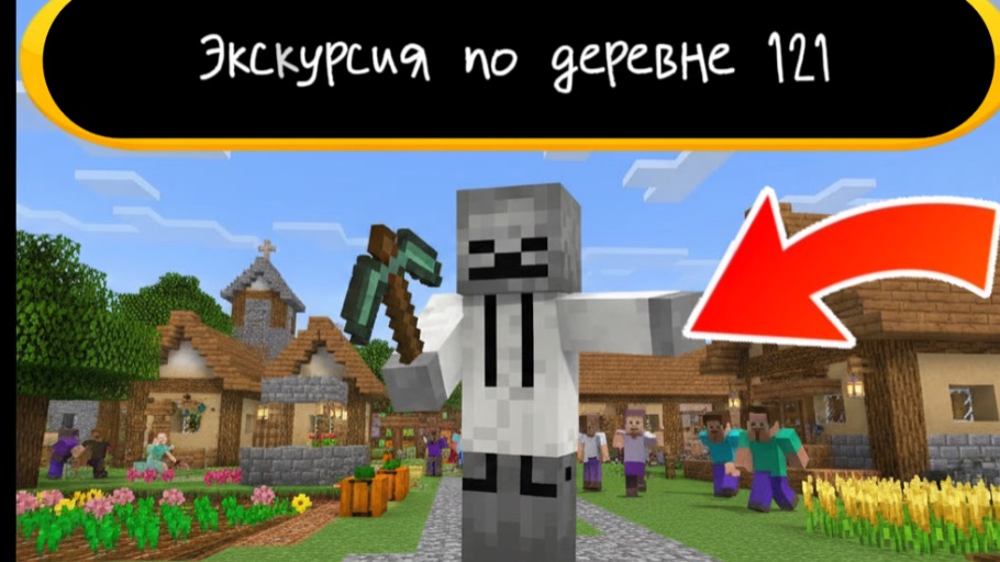 Деревня №121: Экскурсия! [ 1 серия  1 сезон  ]