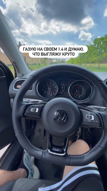 Газ в пол #memes #мем
