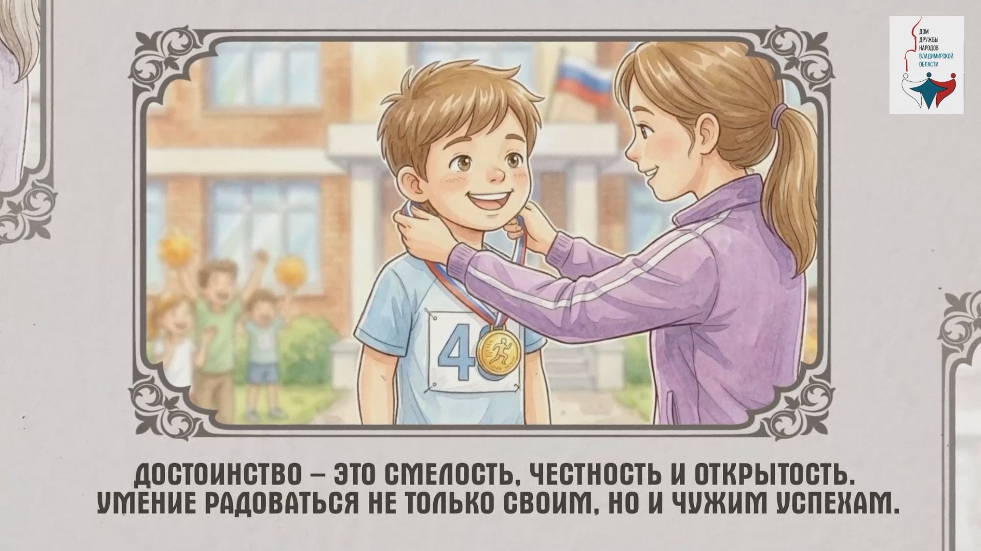 17 ценностей | Достоинство