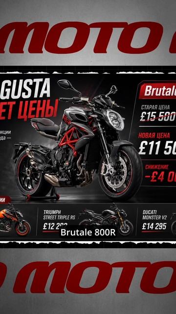 MV Agusta против подписок