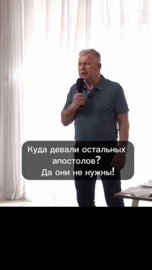 Ложь апостола Павла