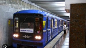 метро