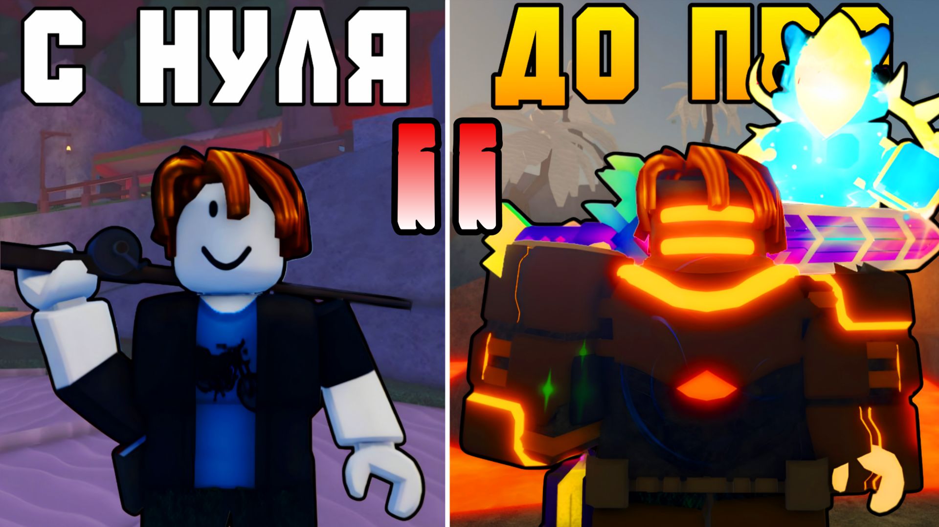 С НУЛЯ ДО ПРО В ФИШ! [11] | КАСТБАУНД И СКОРИЯ РИЧ! смотреть онлайн