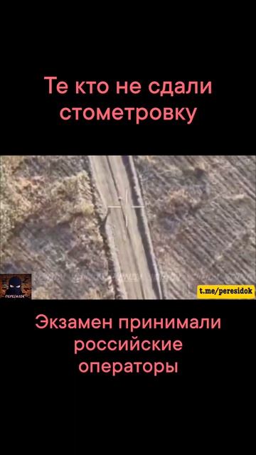 Экзамен на стометровку ВСУшник не сдал