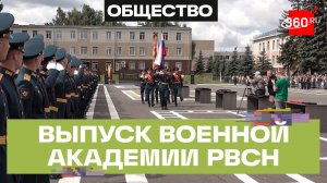 Около 300 офицеров выпустились из Военной академии РВСН в Балашихе