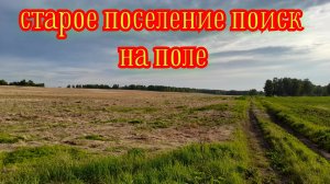Двухдневный выезд на старые деревни