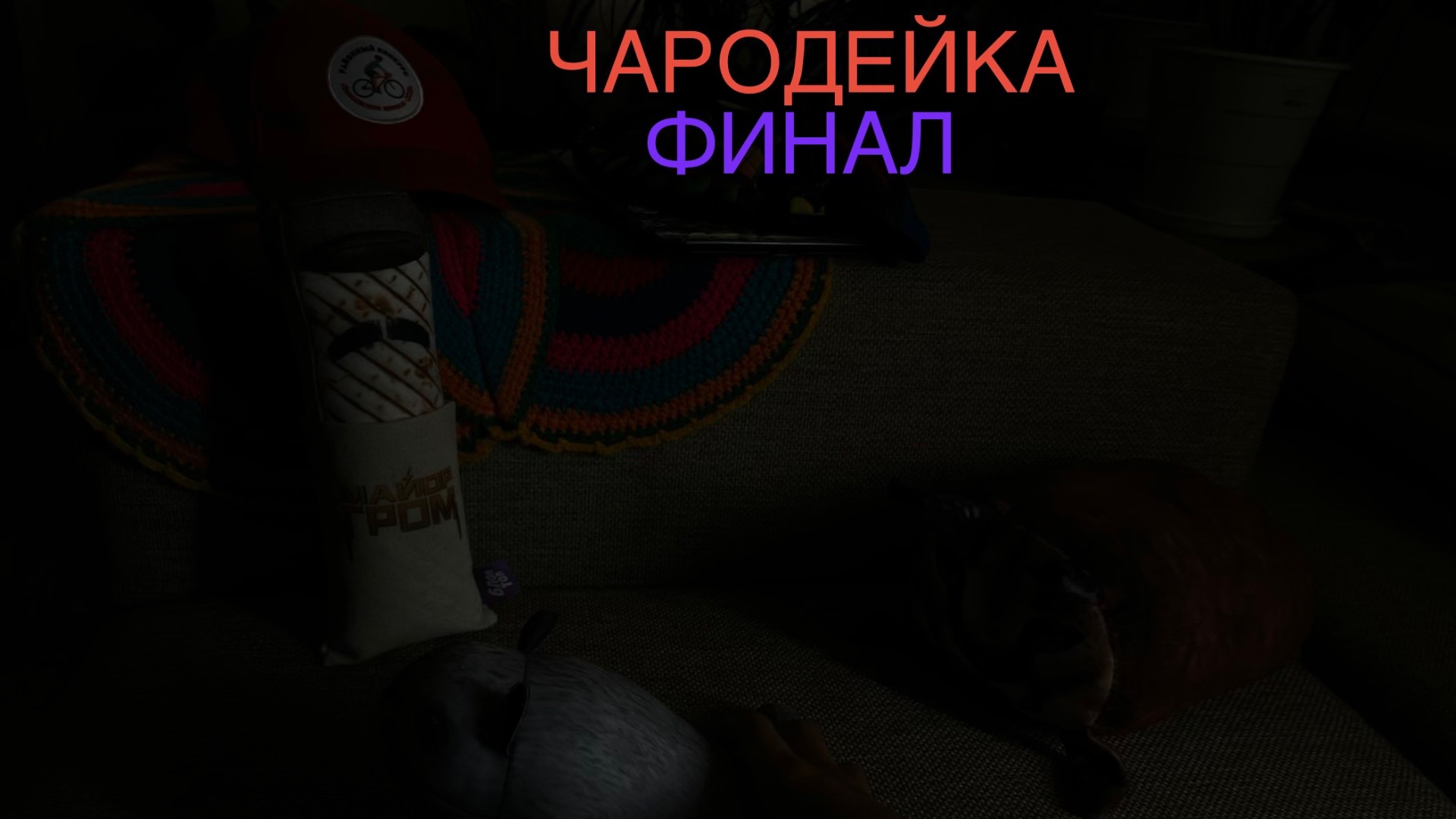 ЧАРОДЕЙКА  ВСЕ СЕРИИ