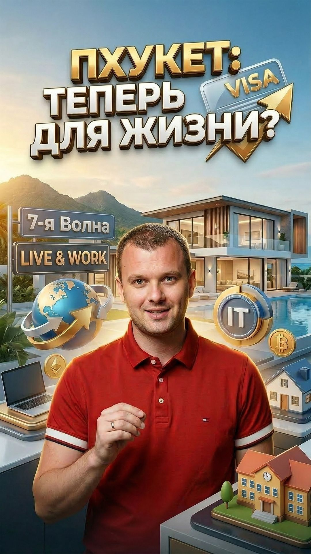Пхукет БОЛЬШЕ НЕ КУРОРТ! Седьмая волна МИГРАЦИИ!