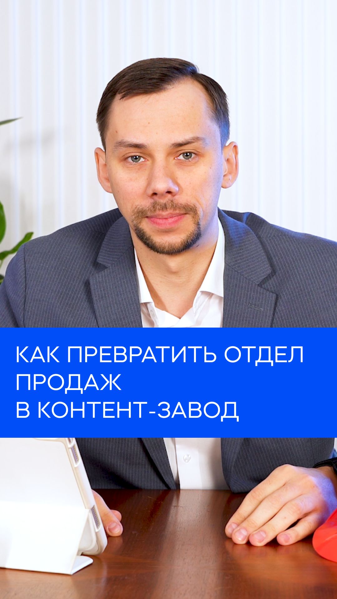 Как не потерять покупателей: секреты маркетинга в сфере недвижимости