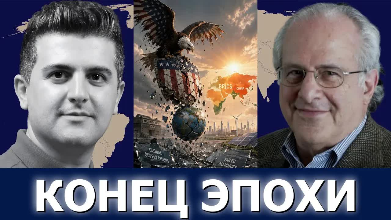 Ричард Вольф: Иранская война Трампа уничтожила Америку и сделала Иран непобедимым смотреть онлайн